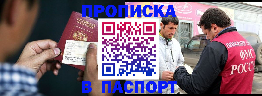 регистрация в Полярных Зорях