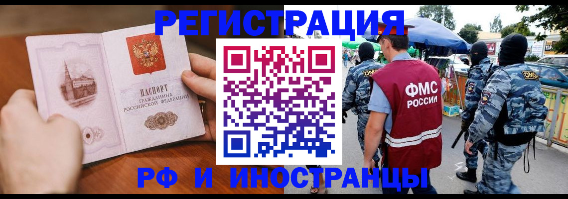 временная регистрация для школы в Полярных Зорях