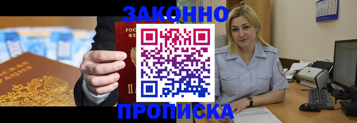 временная регистрация адрес в Полярных Зорях