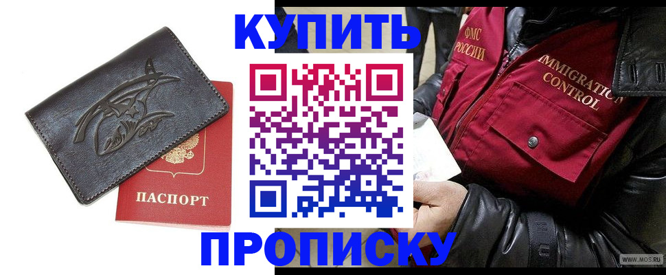 временная регистрация собственник в Полярных Зорях