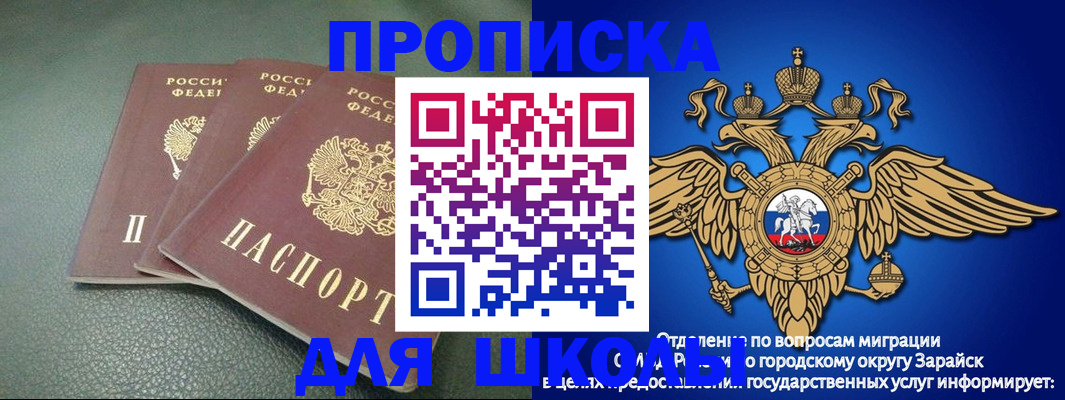регистрация в Полярных Зорях