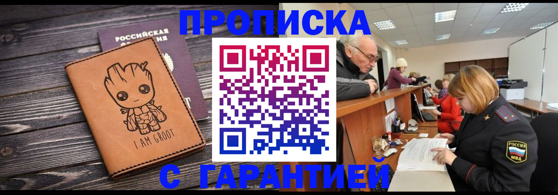 временная регистрация собственник в Полярных Зорях