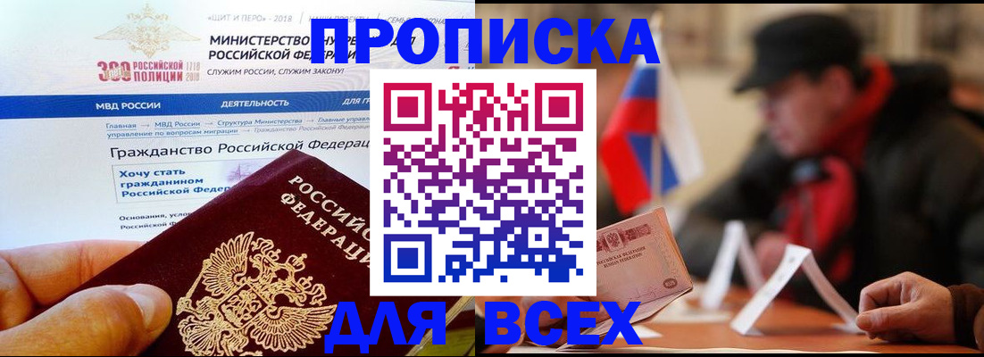 регистрация в Полярных Зорях