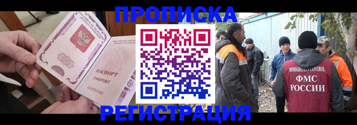 где прописаться в Полярных Зорях